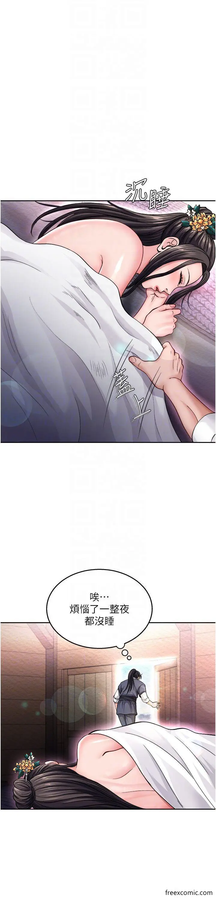 漫画《色雕英雄传：一捅天下》第12话第32张图