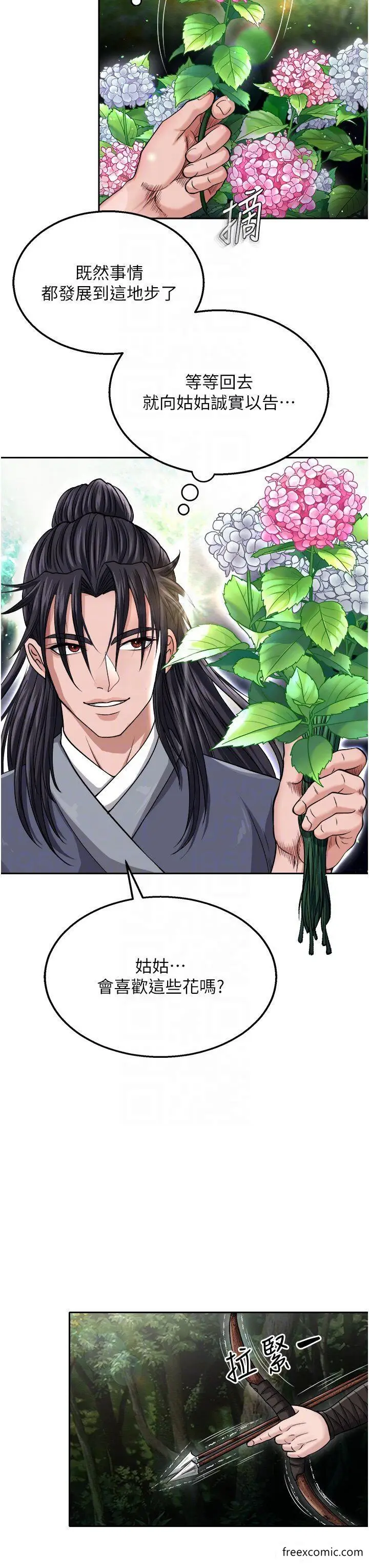漫画《色雕英雄传：一捅天下》第12话第34张图