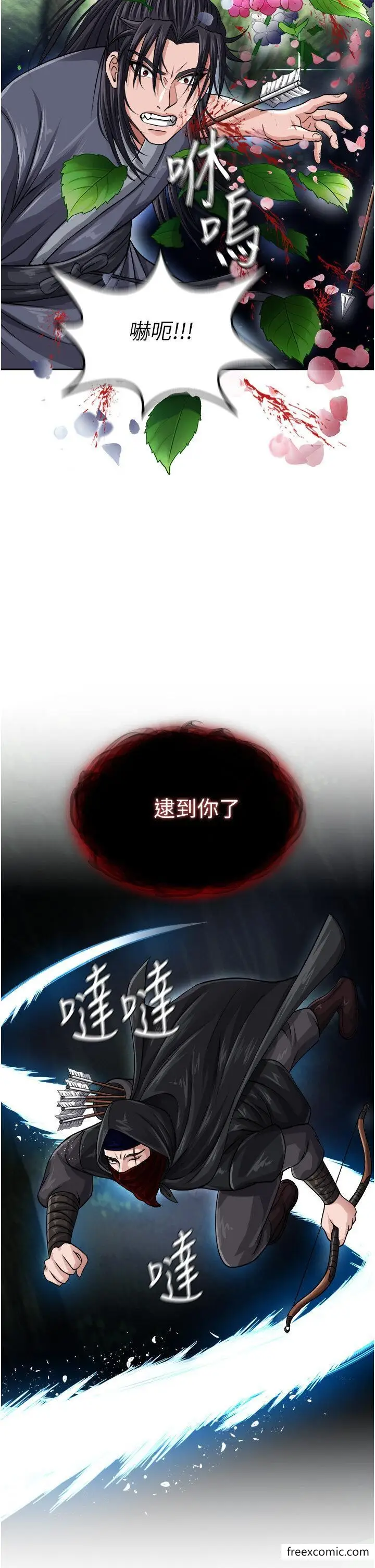 漫画《色雕英雄传：一捅天下》第12话第37张图