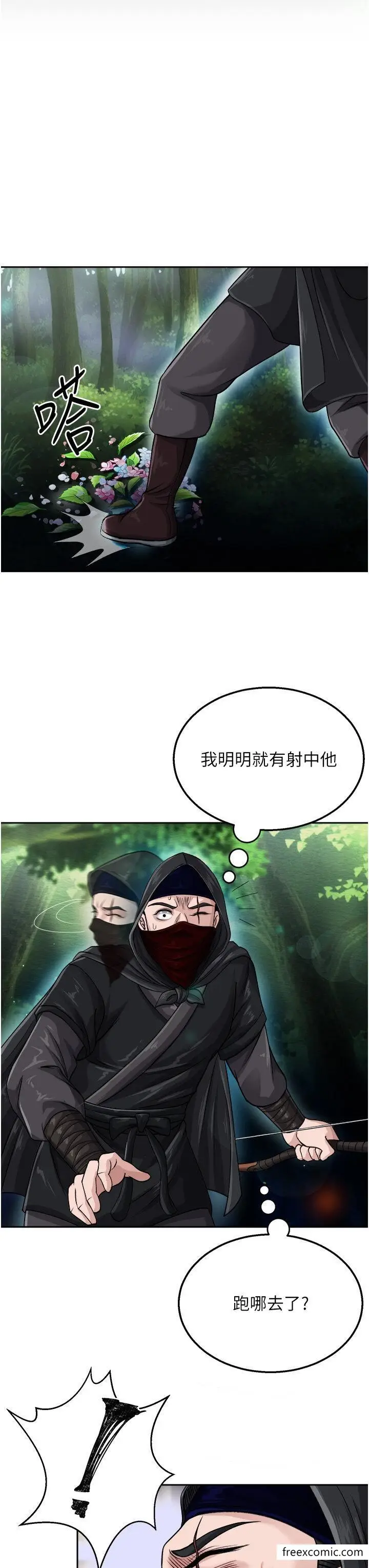 漫画《色雕英雄传：一捅天下》第12话第38张图