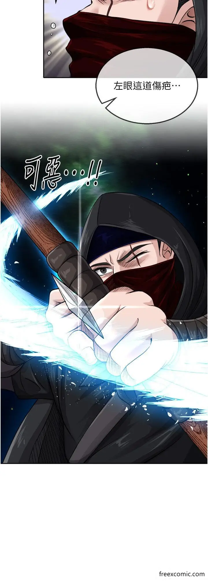 漫画《色雕英雄传：一捅天下》第12话第39张图