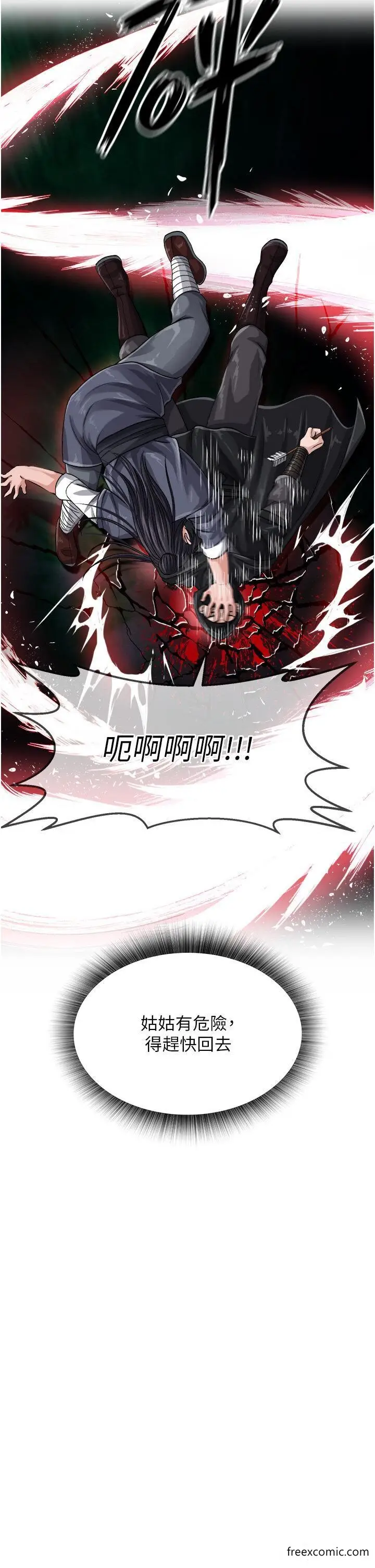 漫画《色雕英雄传：一捅天下》第12话第43张图