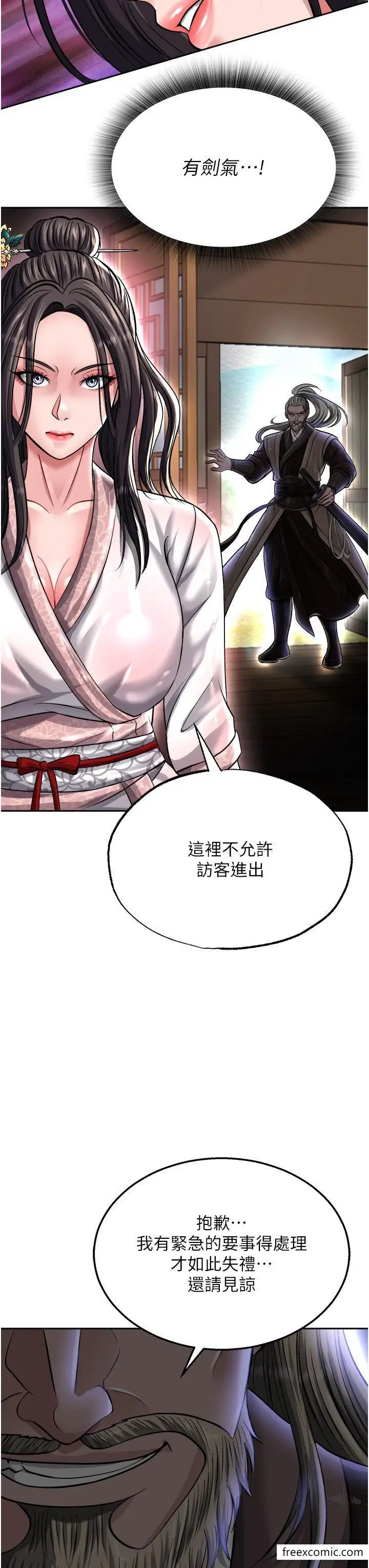 漫画《色雕英雄传：一捅天下》第12话第47张图