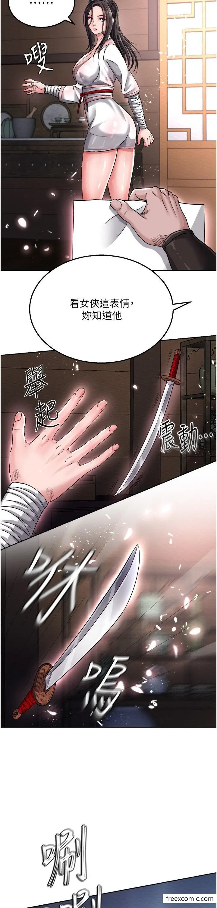 漫画《色雕英雄传：一捅天下》第12话第50张图