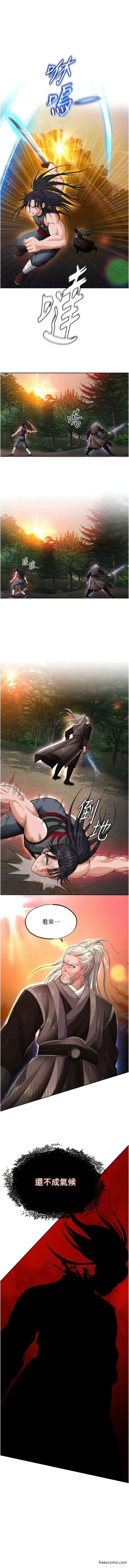 漫画《色雕英雄传：一捅天下》第13话第15张图