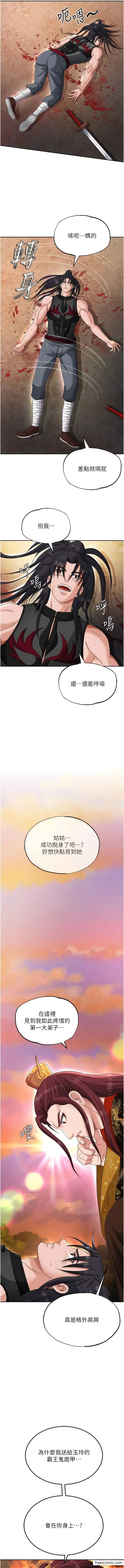 漫画《色雕英雄传：一捅天下》第13话第16张图