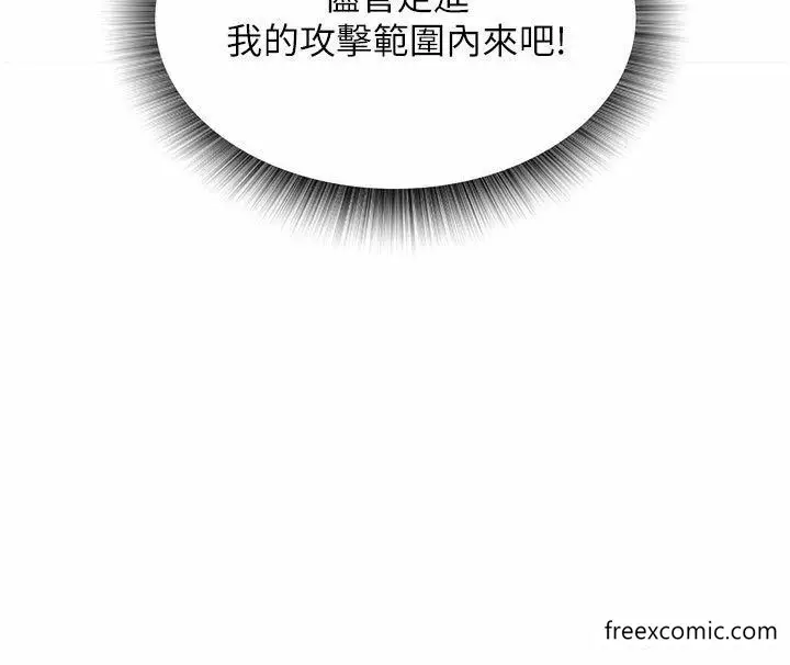 漫画《色雕英雄传：一捅天下》第14话第12张图