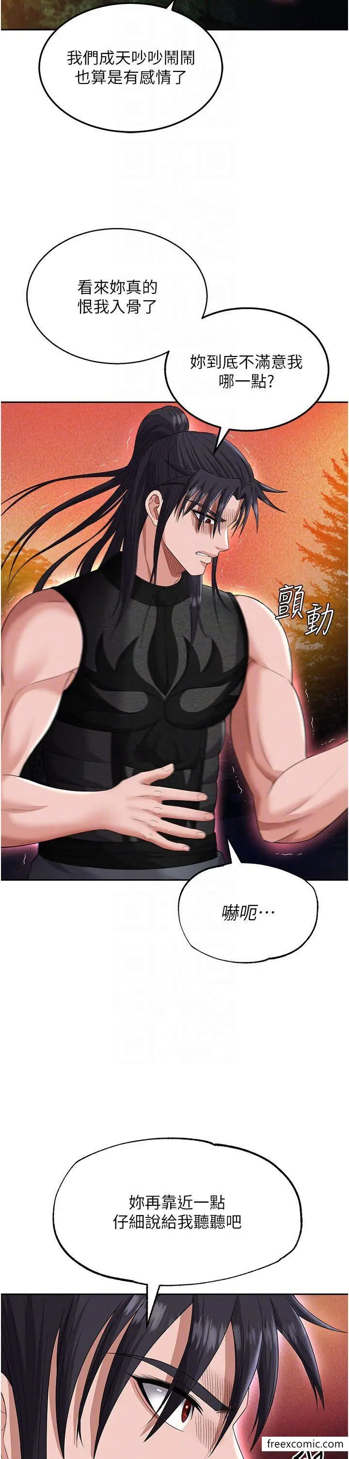 漫画《色雕英雄传：一捅天下》第14话第14张图