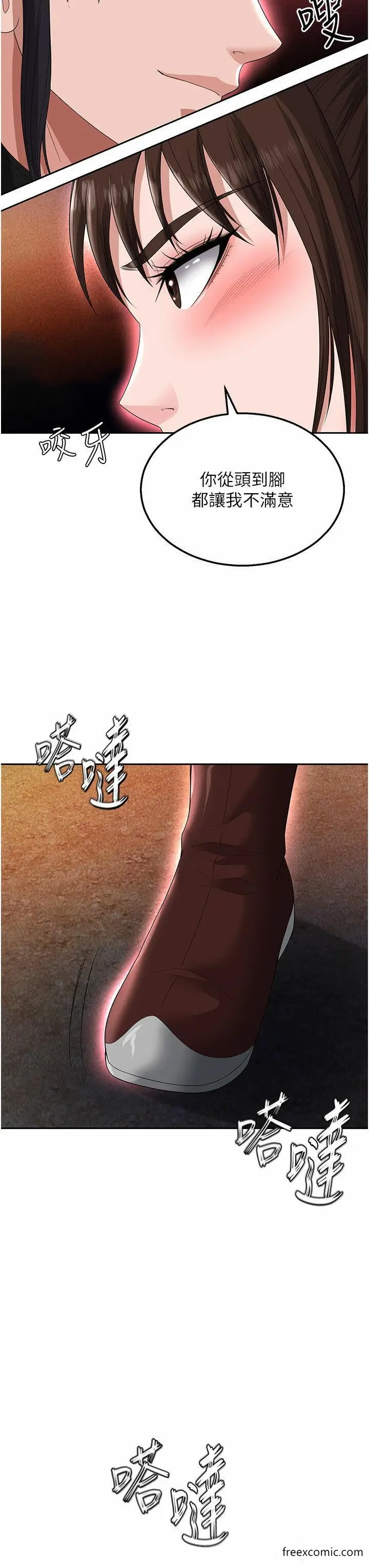 漫画《色雕英雄传：一捅天下》第14话第15张图