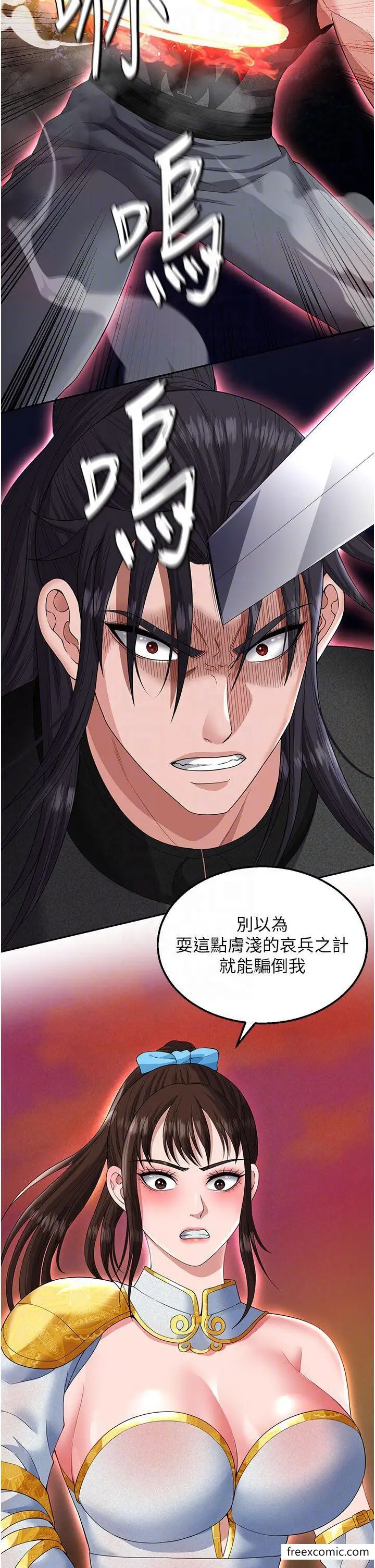 漫画《色雕英雄传：一捅天下》第14话第18张图
