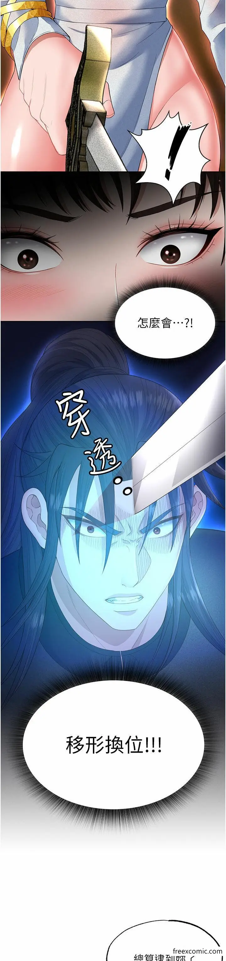 漫画《色雕英雄传：一捅天下》第14话第19张图