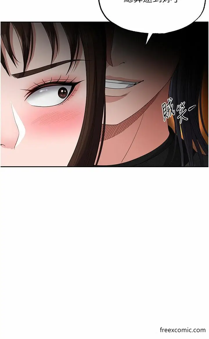 漫画《色雕英雄传：一捅天下》第14话第20张图