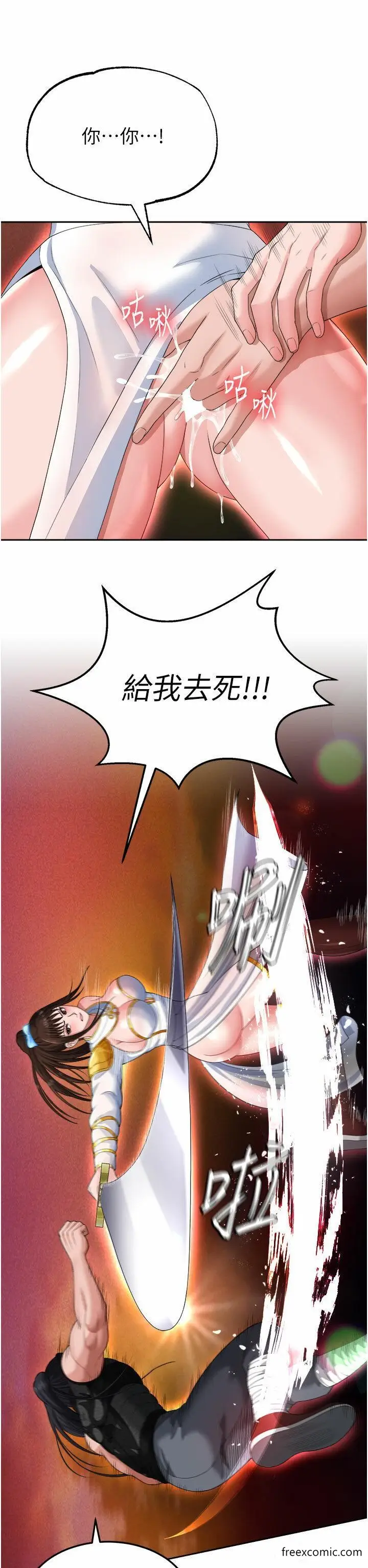 漫画《色雕英雄传：一捅天下》第14话第27张图