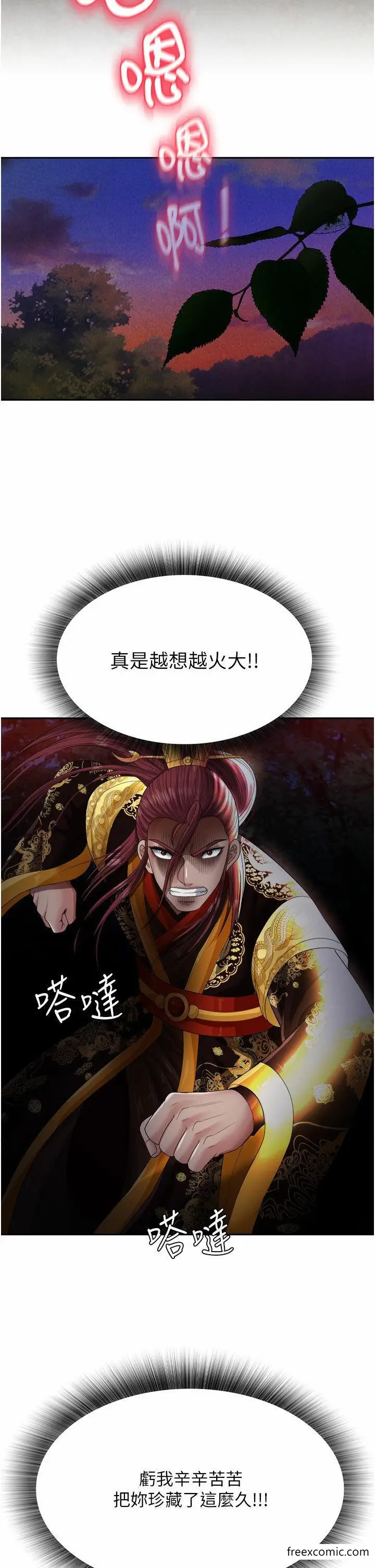 漫画《色雕英雄传：一捅天下》第14话第41张图
