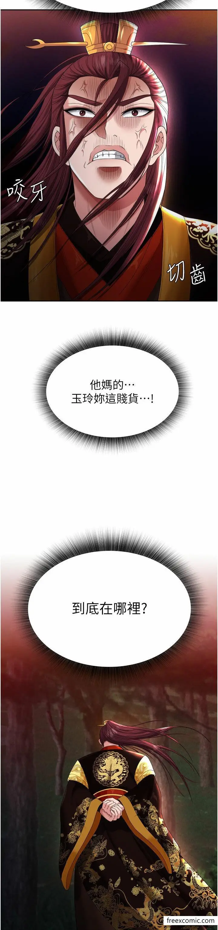 漫画《色雕英雄传：一捅天下》第14话第42张图