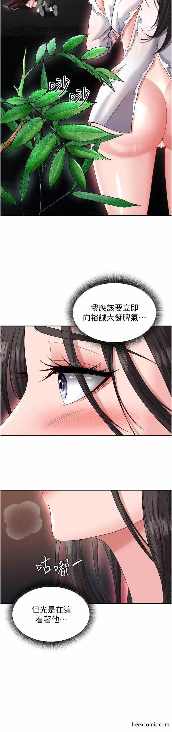 漫画《色雕英雄传：一捅天下》第14话第49张图