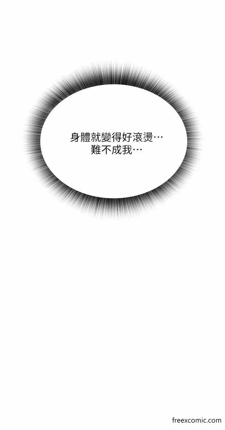 漫画《色雕英雄传：一捅天下》第14话第50张图