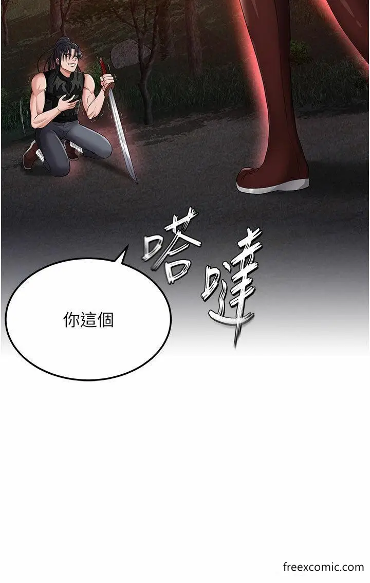 漫画《色雕英雄传：一捅天下》第14话第8张图