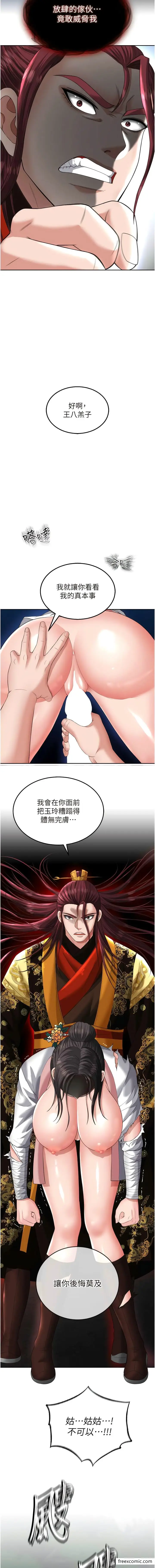 漫画《色雕英雄传：一捅天下》第15话第16张图