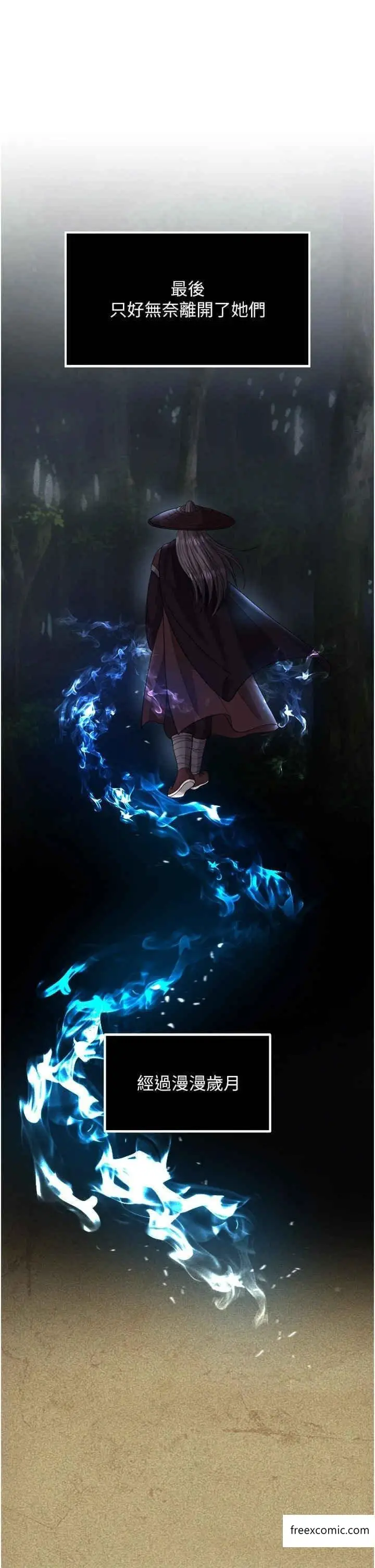 漫画《色雕英雄传：一捅天下》第16话第13张图
