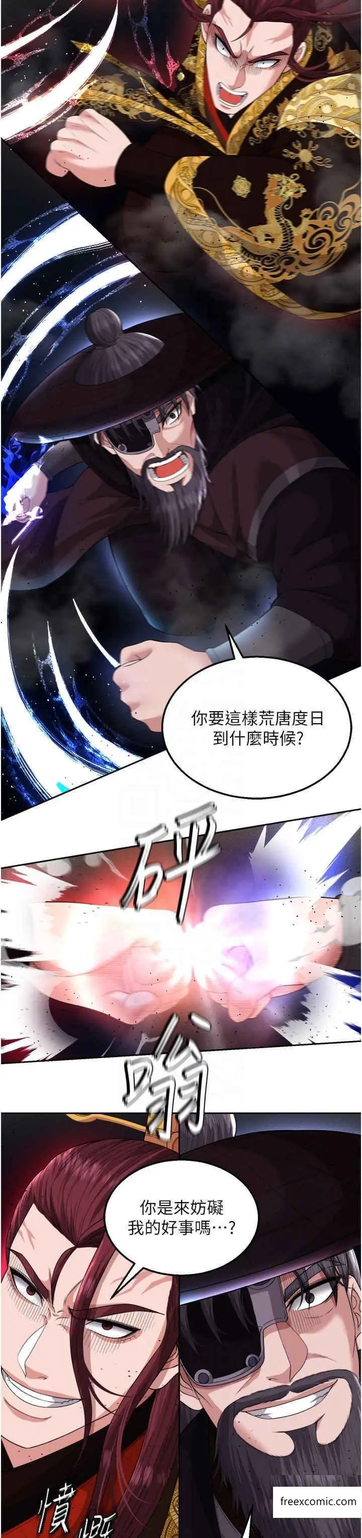 漫画《色雕英雄传：一捅天下》第16话第26张图