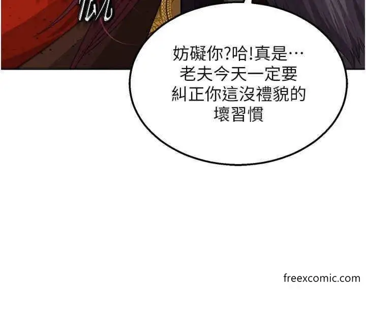 漫画《色雕英雄传：一捅天下》第16话第27张图