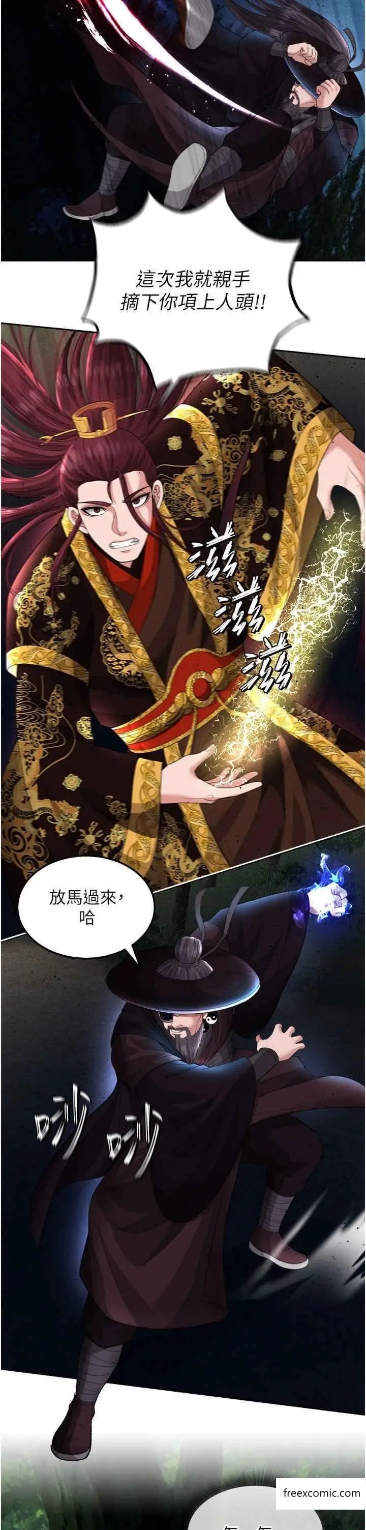 漫画《色雕英雄传：一捅天下》第16话第29张图