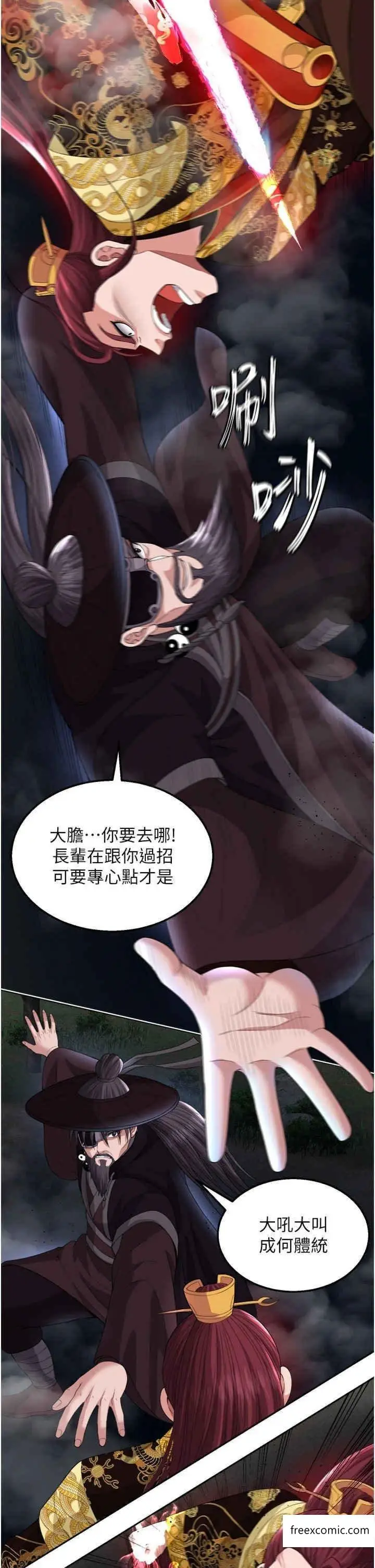 漫画《色雕英雄传：一捅天下》第16话第37张图