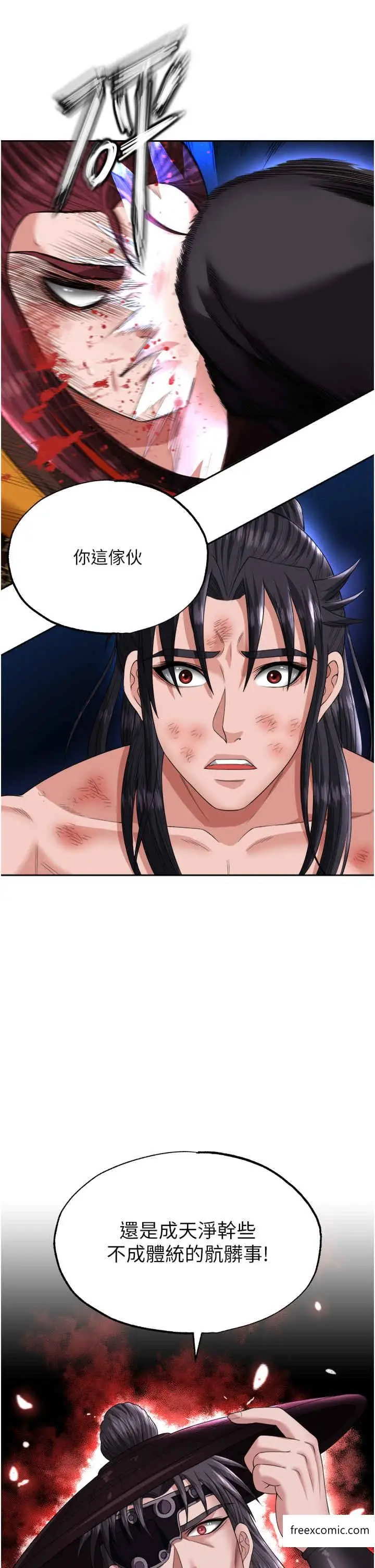 漫画《色雕英雄传：一捅天下》第16话第4张图
