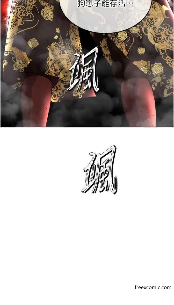 漫画《色雕英雄传：一捅天下》第16话第43张图