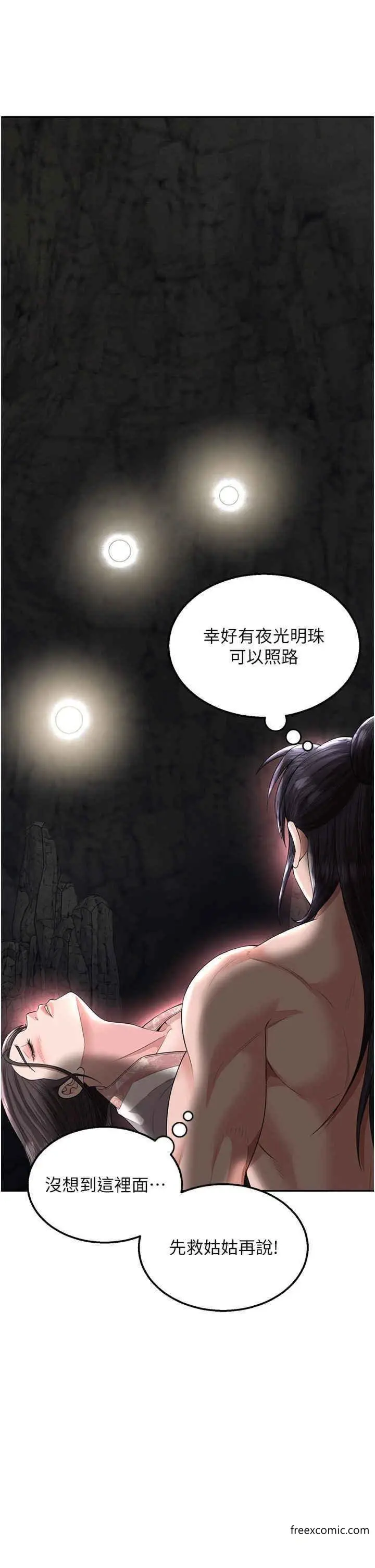 漫画《色雕英雄传：一捅天下》第16话第48张图