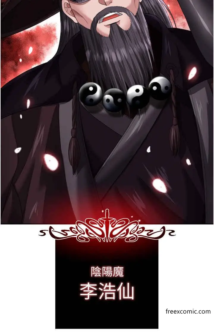 漫画《色雕英雄传：一捅天下》第16话第5张图