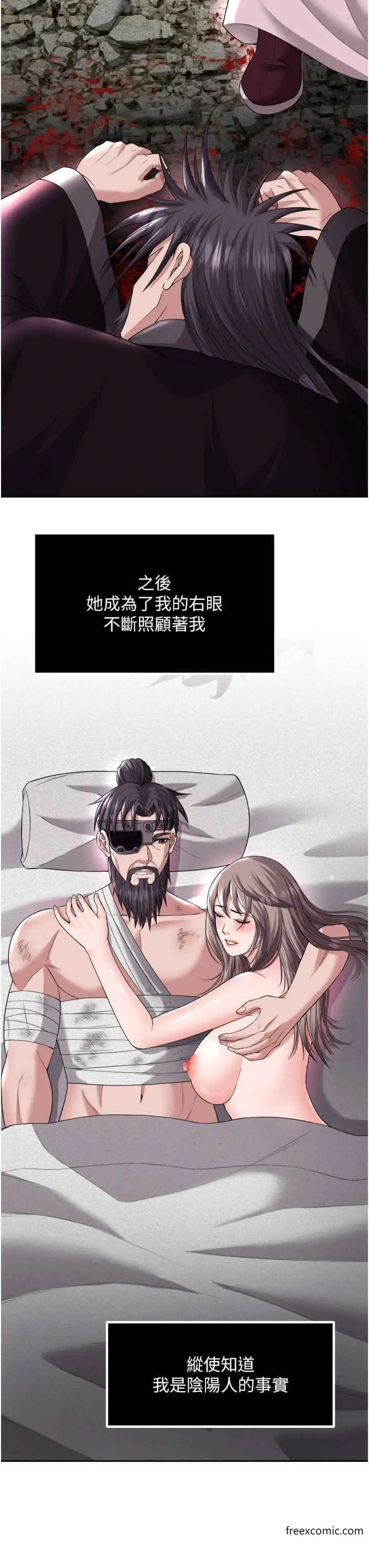 漫画《色雕英雄传：一捅天下》第16话第8张图