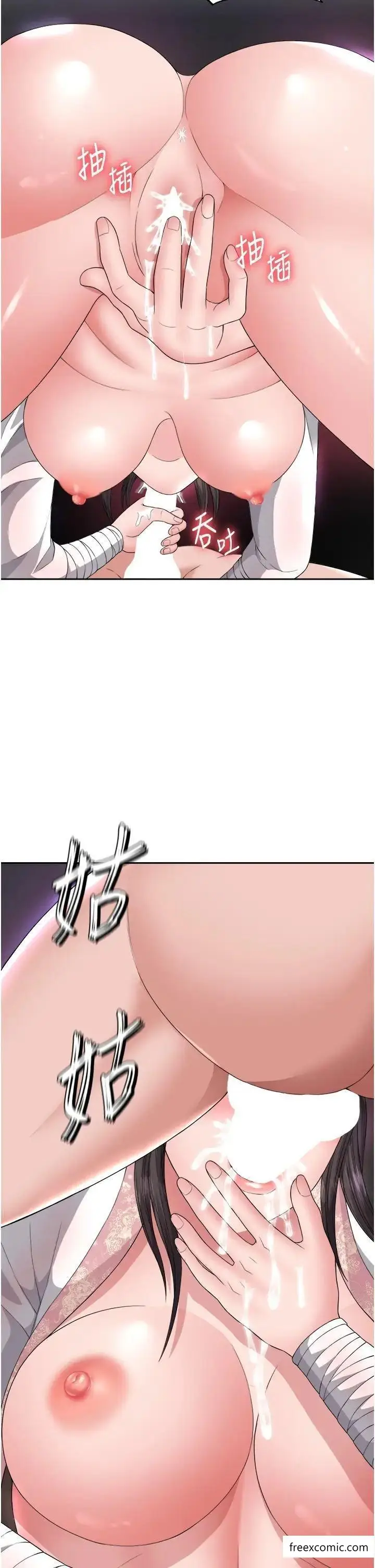 漫画《色雕英雄传：一捅天下》第17话第21张图