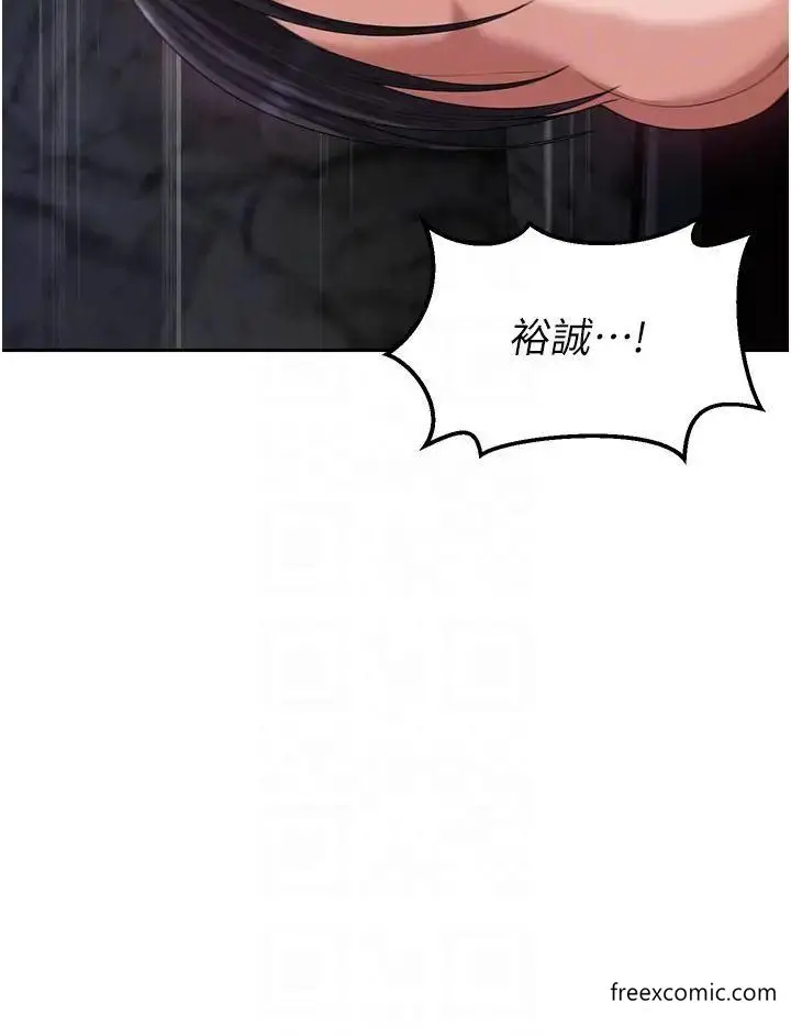漫画《色雕英雄传：一捅天下》第17话第26张图