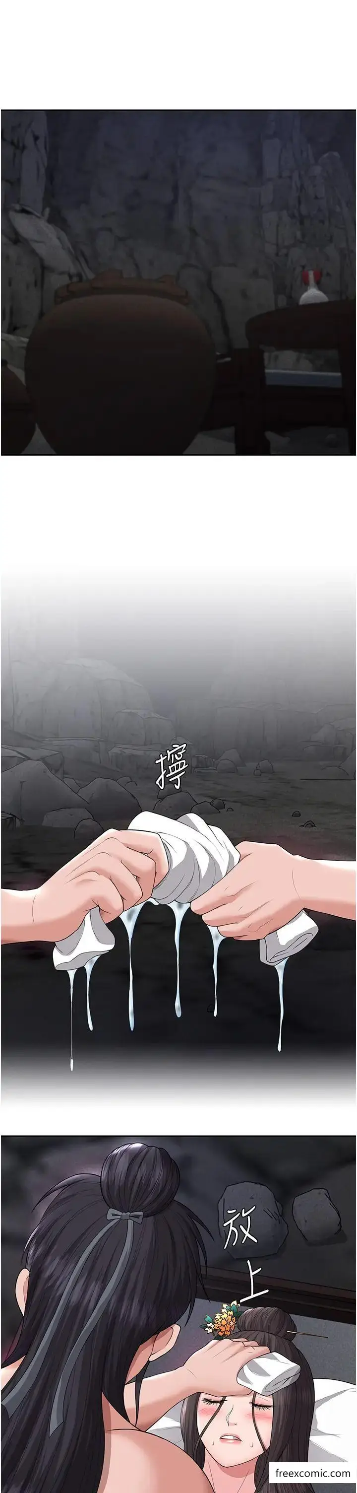 漫画《色雕英雄传：一捅天下》第17话第35张图