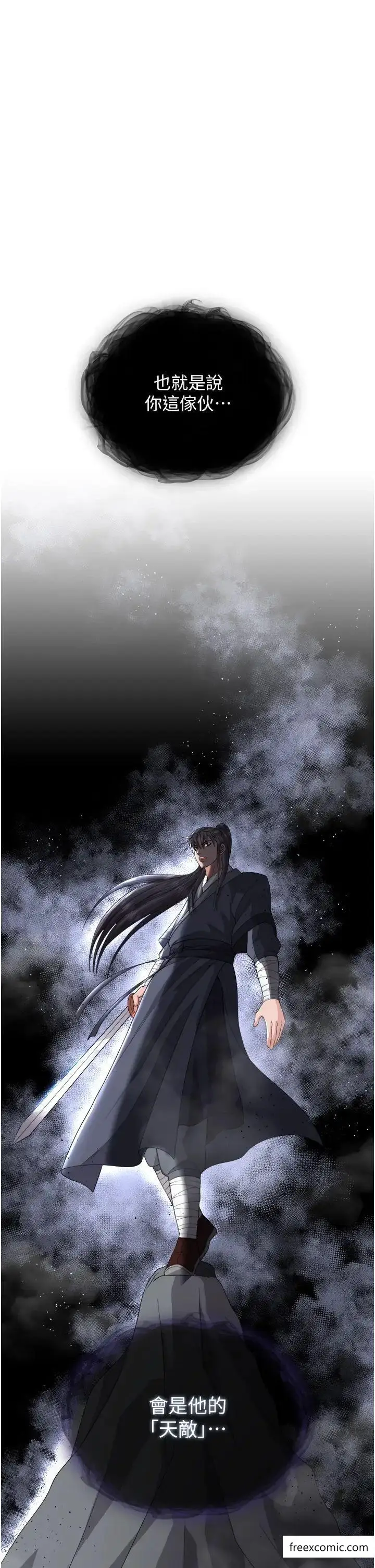 漫画《色雕英雄传：一捅天下》第17话第46张图