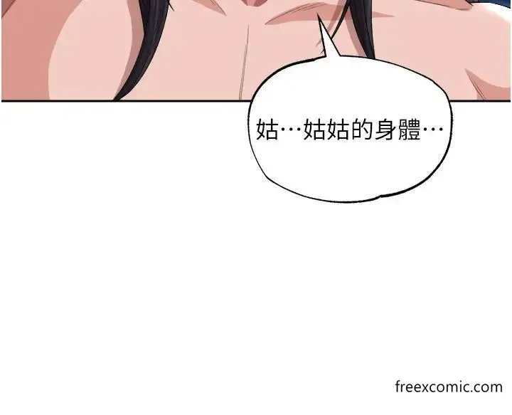 漫画《色雕英雄传：一捅天下》第17话第49张图