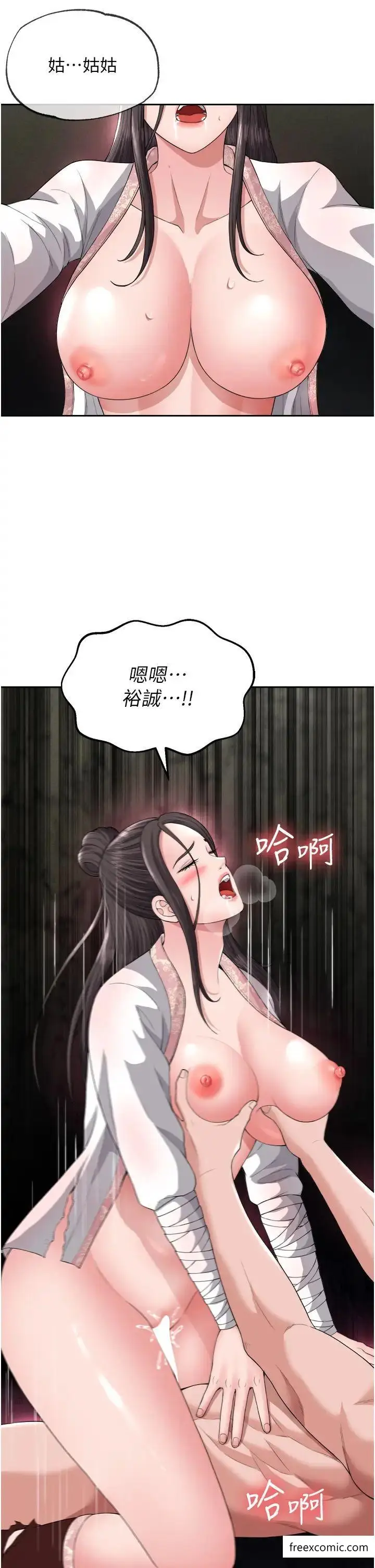漫画《色雕英雄传：一捅天下》第17话第5张图