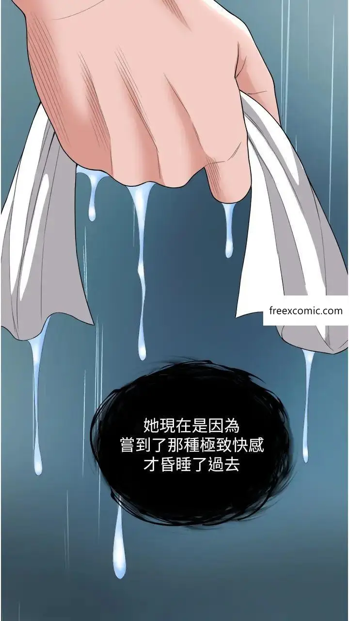 漫画《色雕英雄传：一捅天下》第17话第53张图