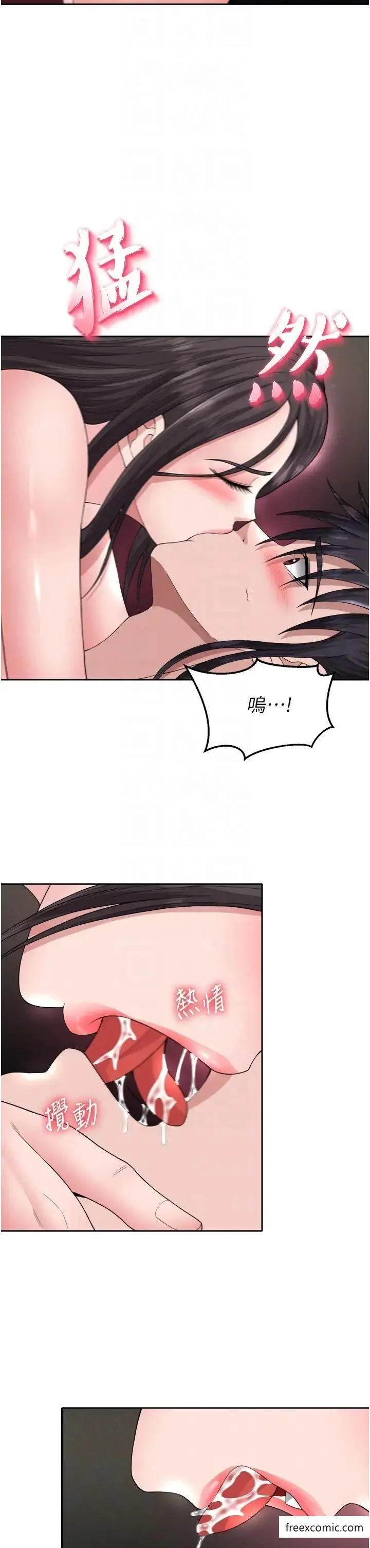 漫画《色雕英雄传：一捅天下》第17话第6张图