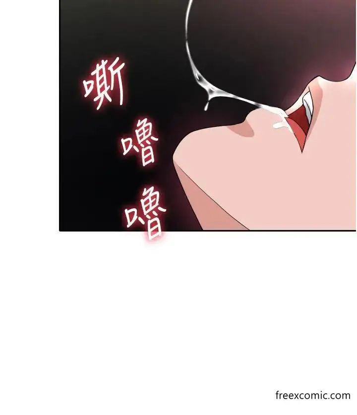 漫画《色雕英雄传：一捅天下》第17话第7张图