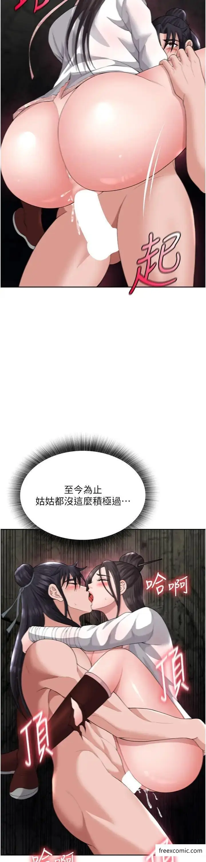 漫画《色雕英雄传：一捅天下》第17话第9张图