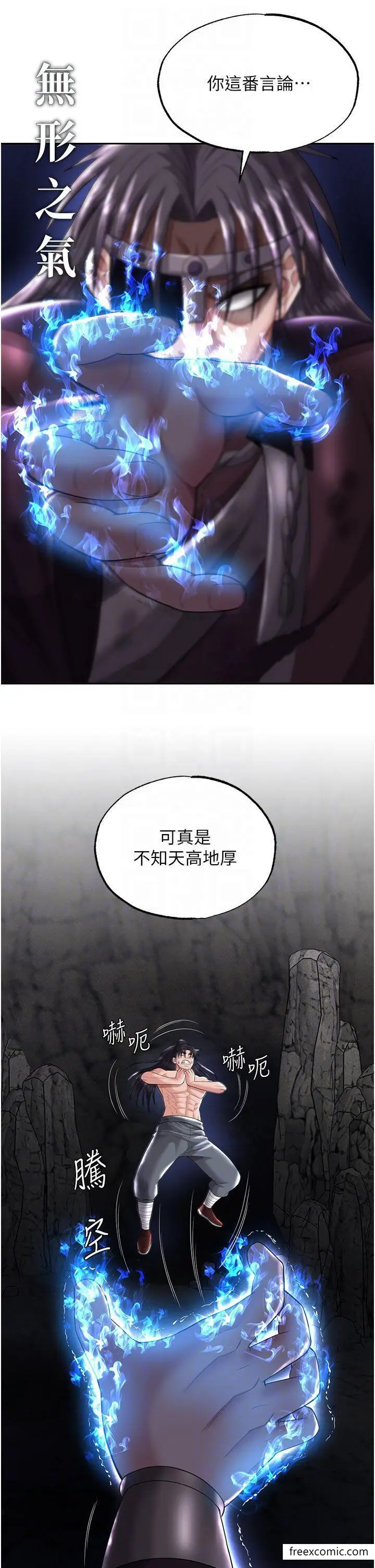 漫画《色雕英雄传：一捅天下》第18话第18张图