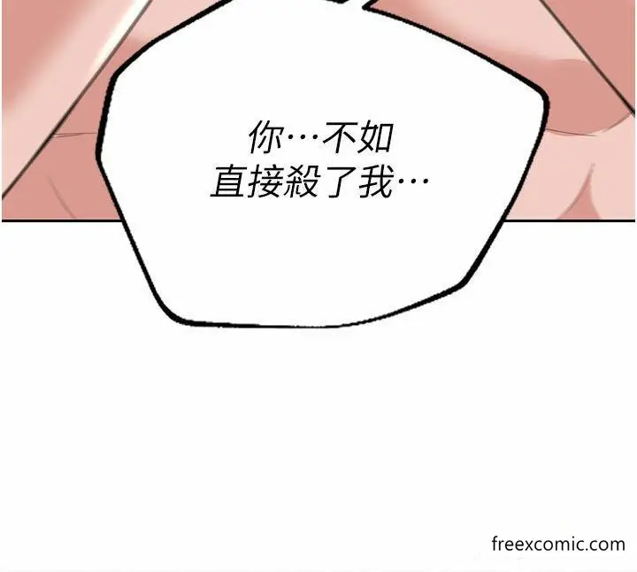 漫画《色雕英雄传：一捅天下》第18话第21张图