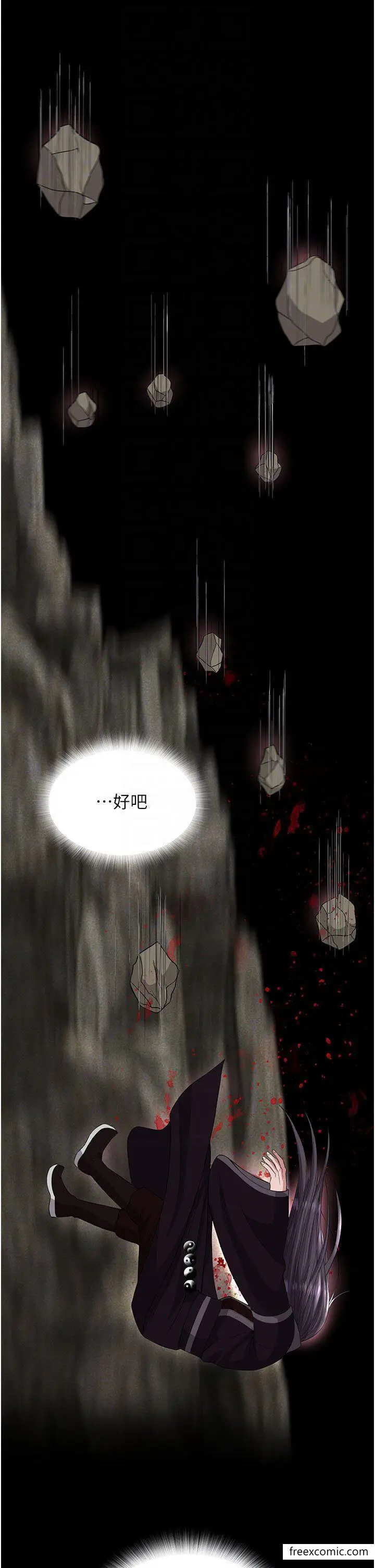 漫画《色雕英雄传：一捅天下》第18话第26张图