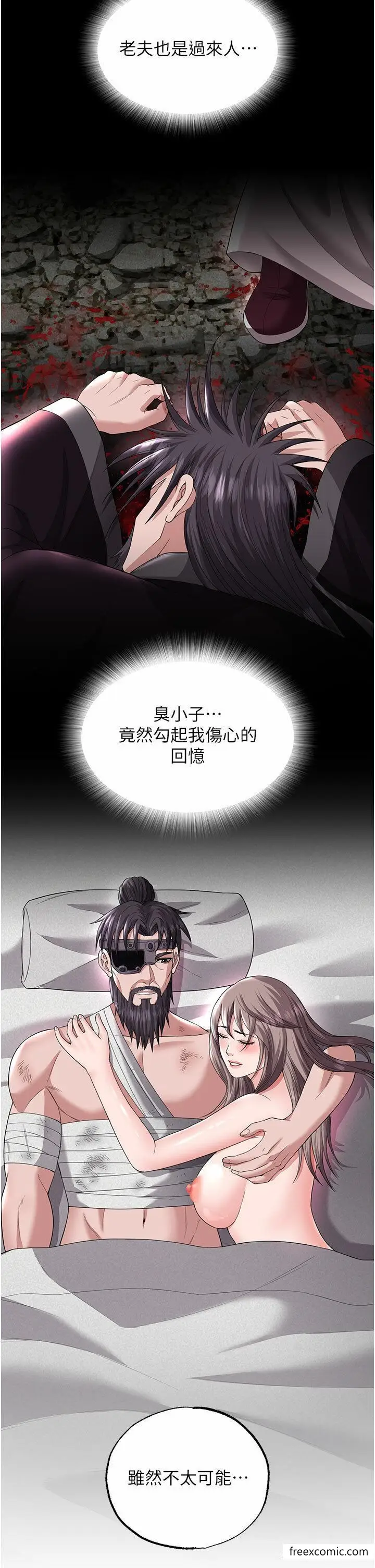 漫画《色雕英雄传：一捅天下》第18话第27张图