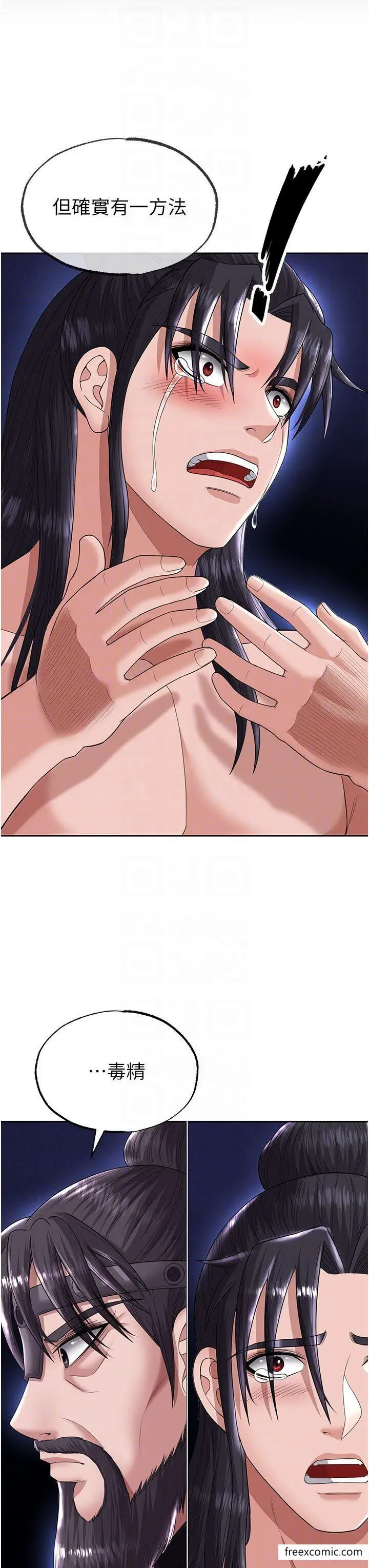 漫画《色雕英雄传：一捅天下》第18话第28张图