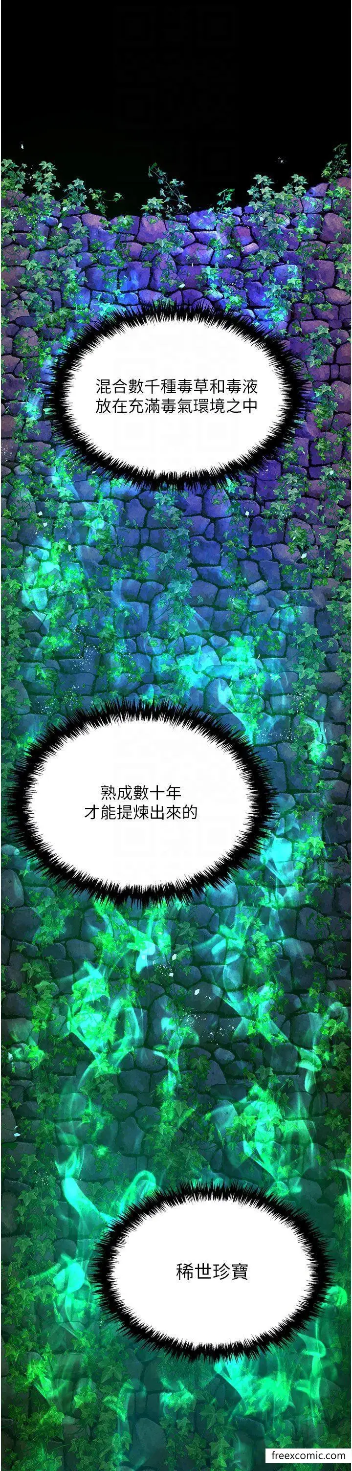 漫画《色雕英雄传：一捅天下》第18话第30张图