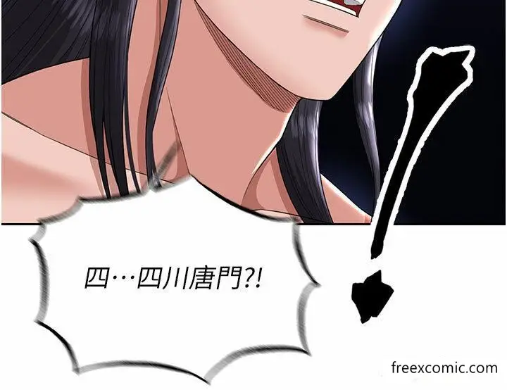 漫画《色雕英雄传：一捅天下》第18话第33张图